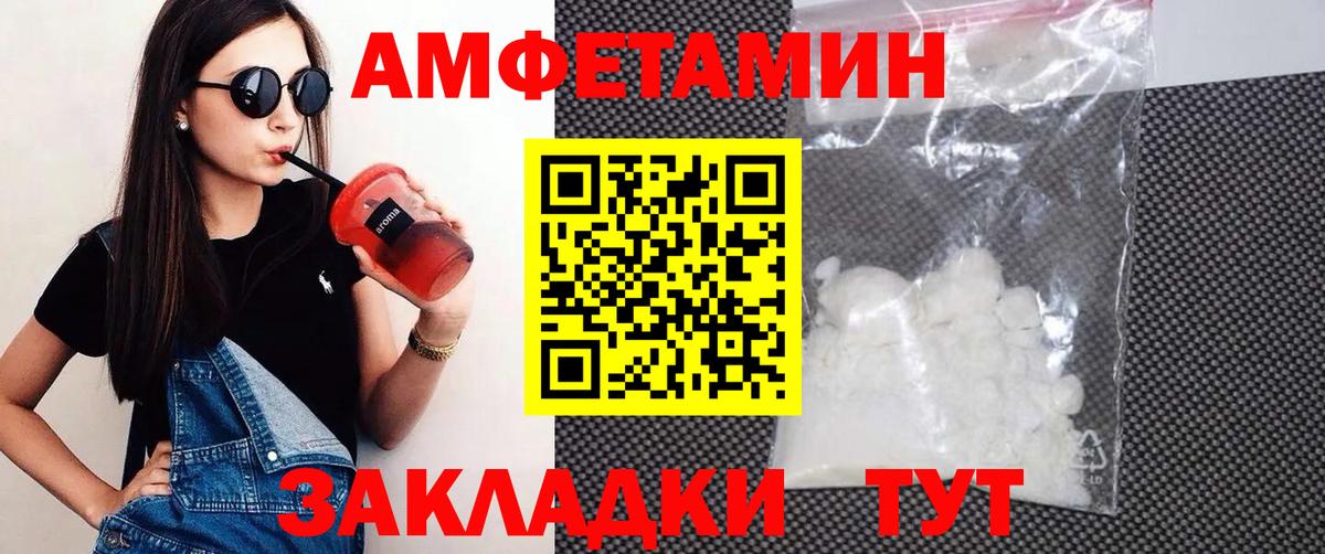 Amphetamine 97% Печора