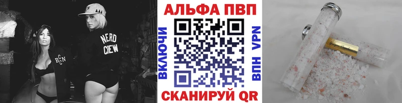 Альфа ПВП Crystall Печора