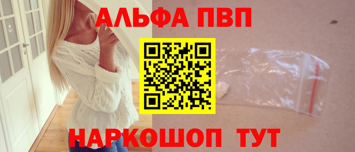 Alfa_PVP СК  Печора  Alpha-PVP  А ПВП Соль  APVP мука 