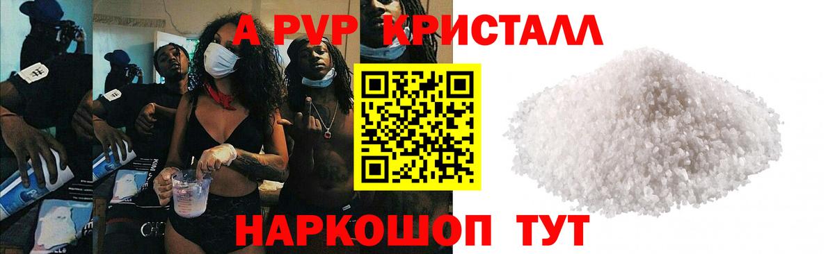 APVP СК  Вход с VPN  A-PVP крисы CK  Печора 