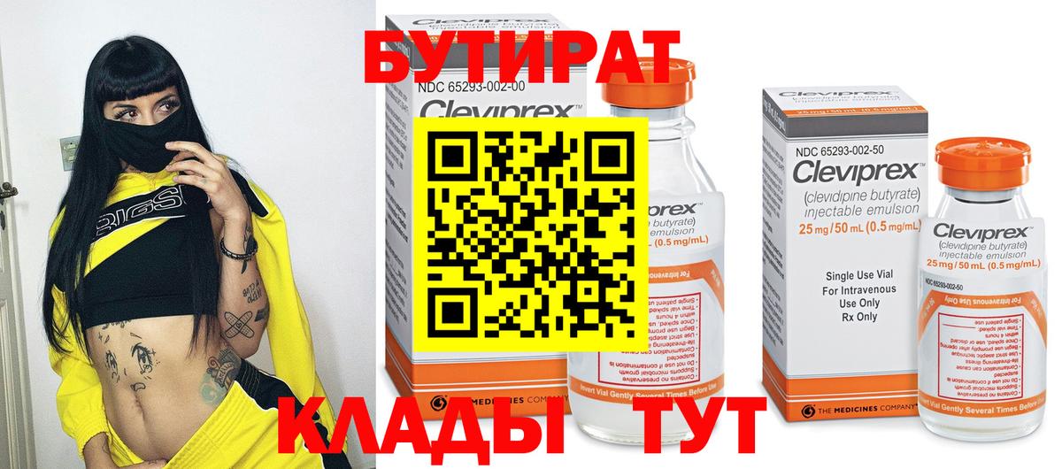 БУТИРАТ оксана Печора