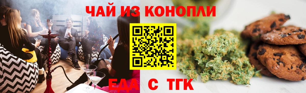 Печора  Еда ТГК конопля  Вход с VPN 