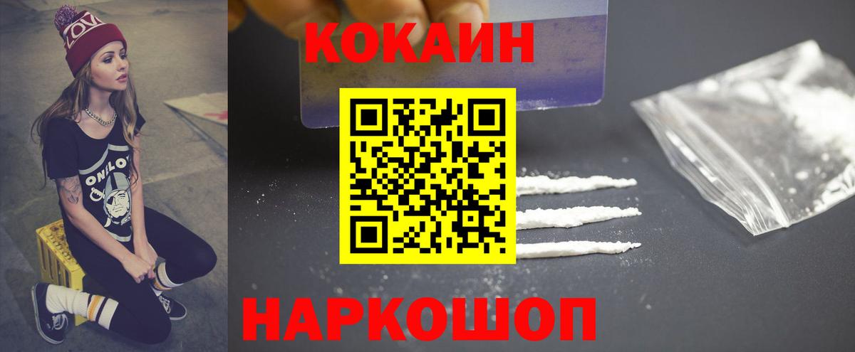 COCAIN Fish Scale  COCAIN  Печора  КОКАИН Перу 