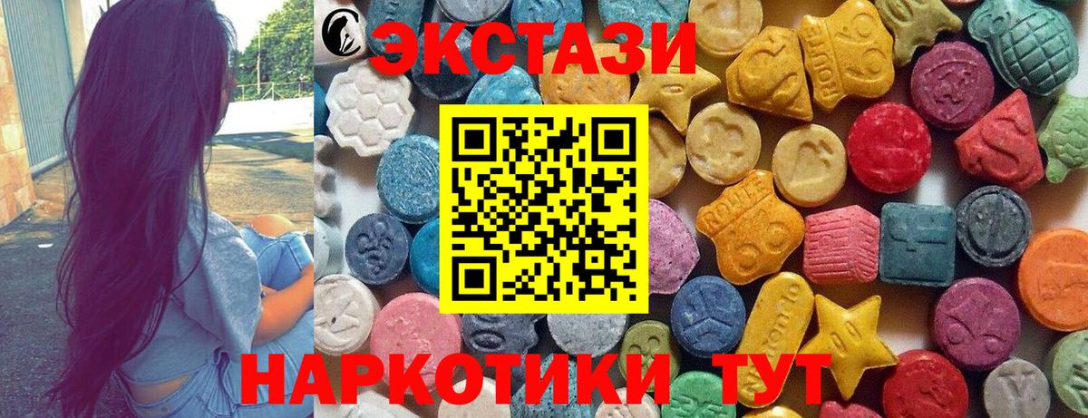 Ecstasy 99%  Печора  ЭКСТАЗИ  Ecstasy таблы 