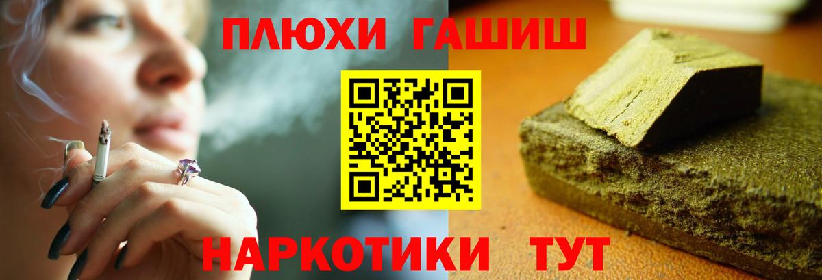 ГАШ Premium  ГАШ  Вход с VPN  Печора  ГАШ hashish 