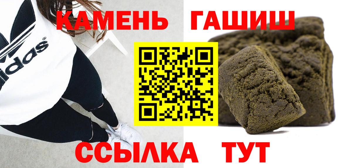 Гашиш Ice-O-Lator  Печора  ГАШ гашик 