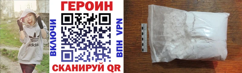 ГЕРОИН Heroin  Печора 