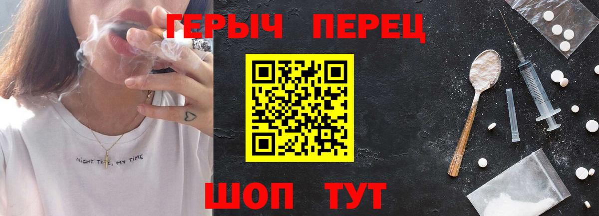ГЕРОИН герыч  Вход с VPN  Печора 