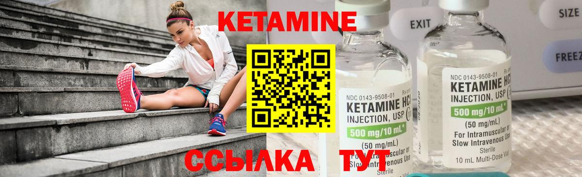 Кетамин ketamine  Вход с VPN  Печора 