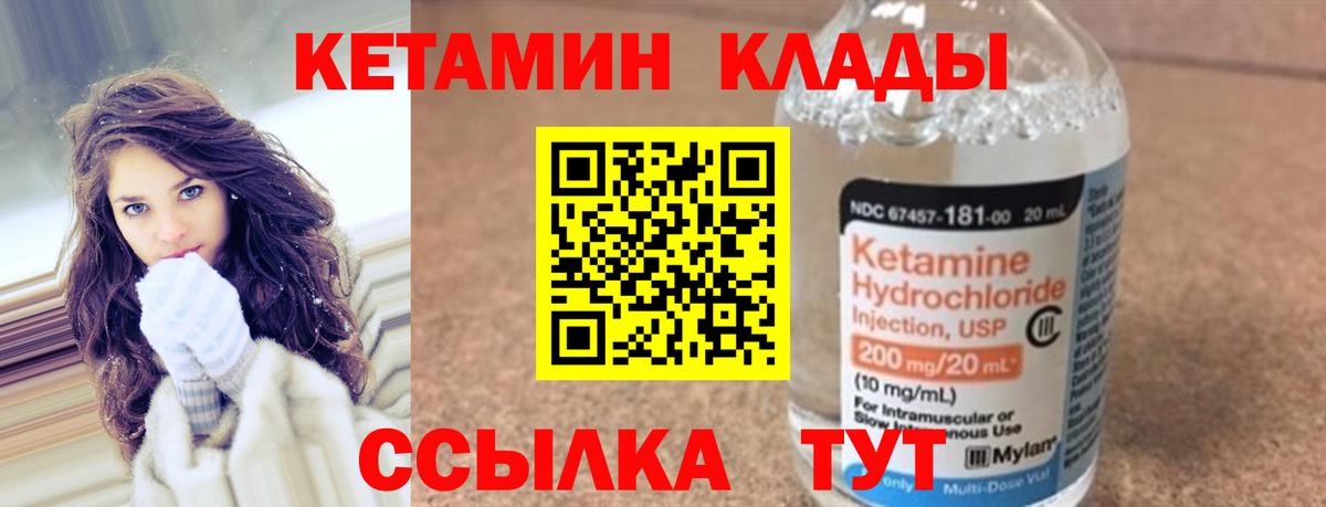 Кетамин ketamine  КЕТАМИН ketamine  Печора 