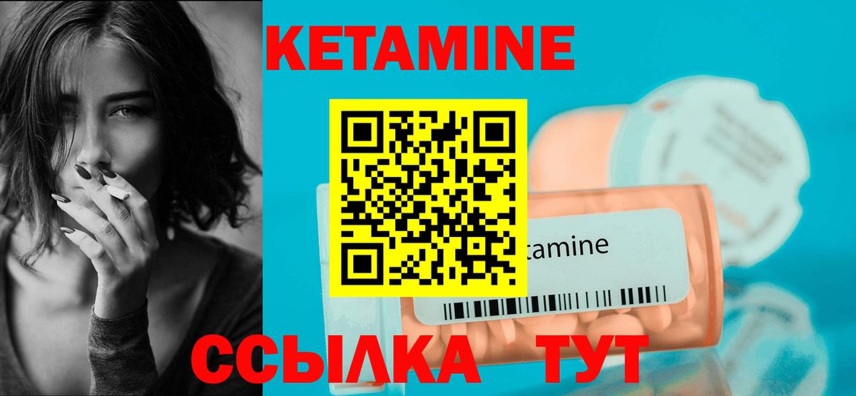Кетамин VHQ Печора