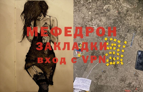 меф Нея
