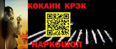 кокаин Абакан