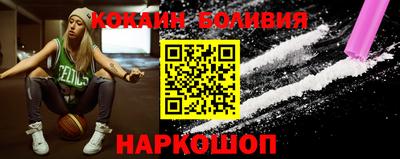 кокаин Абакан