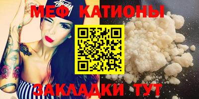 мяу мяу кристалл Абинск