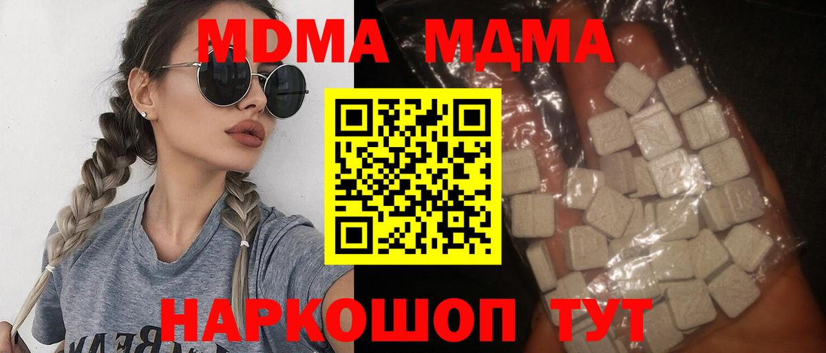 MDMA crystal  МДМА кристаллы  Печора  Вход с VPN 