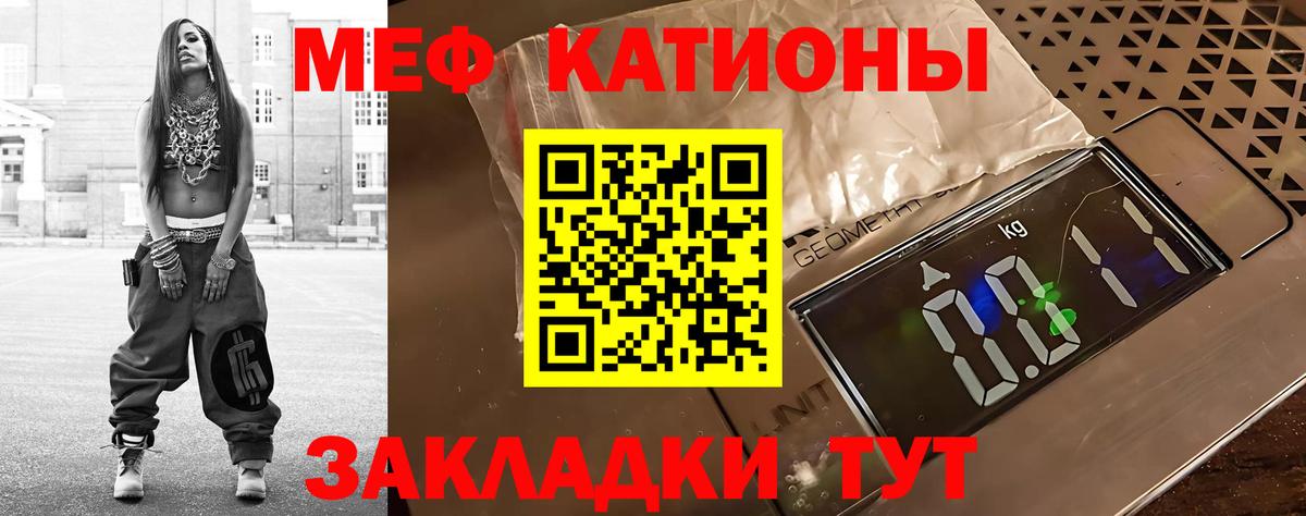 Меф мяу мяу  Печора