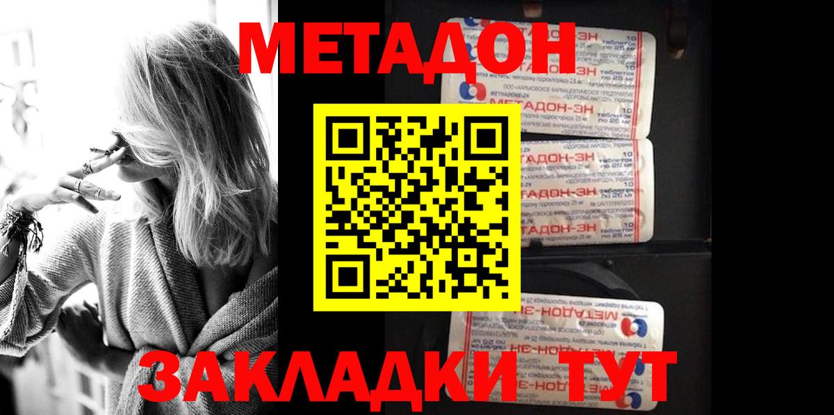 МЕТАДОН кристалл Печора