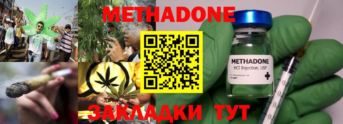 Печора  Метадон мёд  МЕТАДОН VHQ  Вход с VPN 