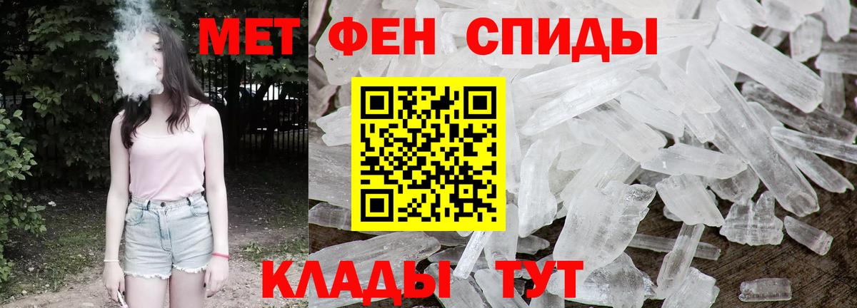 Метамфетамин винт Печора