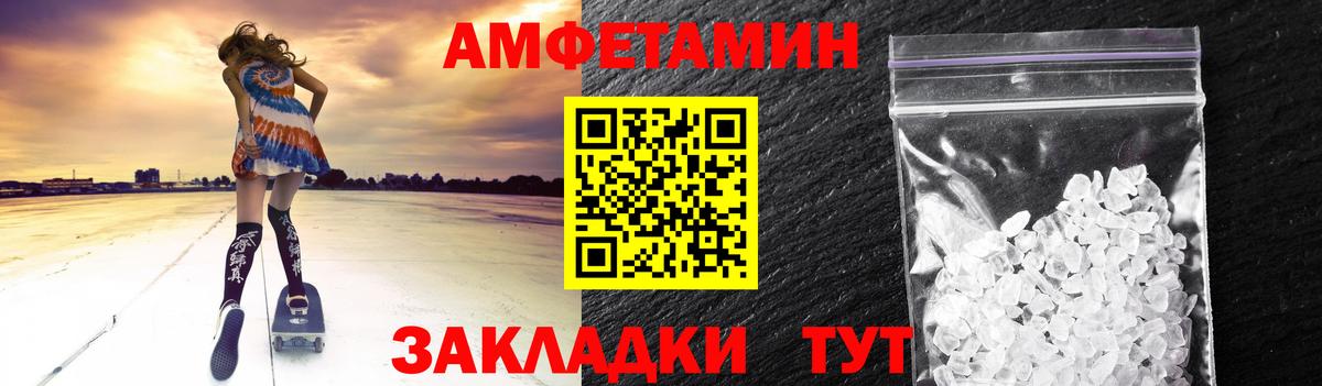МЕТАМФЕТАМИН мет  Вход с VPN  Печора 