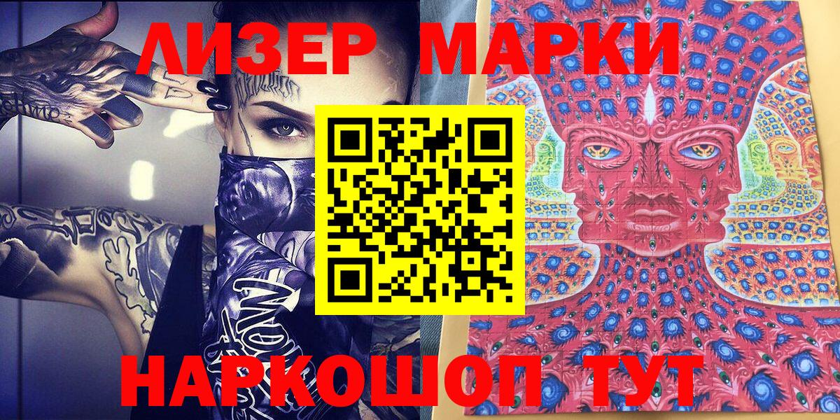 Марки NBOMe 1,8мг Печора