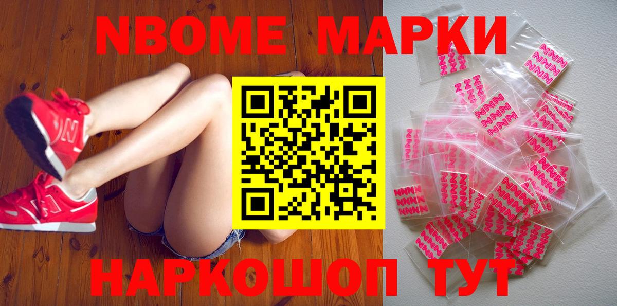Марки NBOMe 1,8мг  Марки N-bome  Печора  купить   Марки NBOMe 1,8мг 