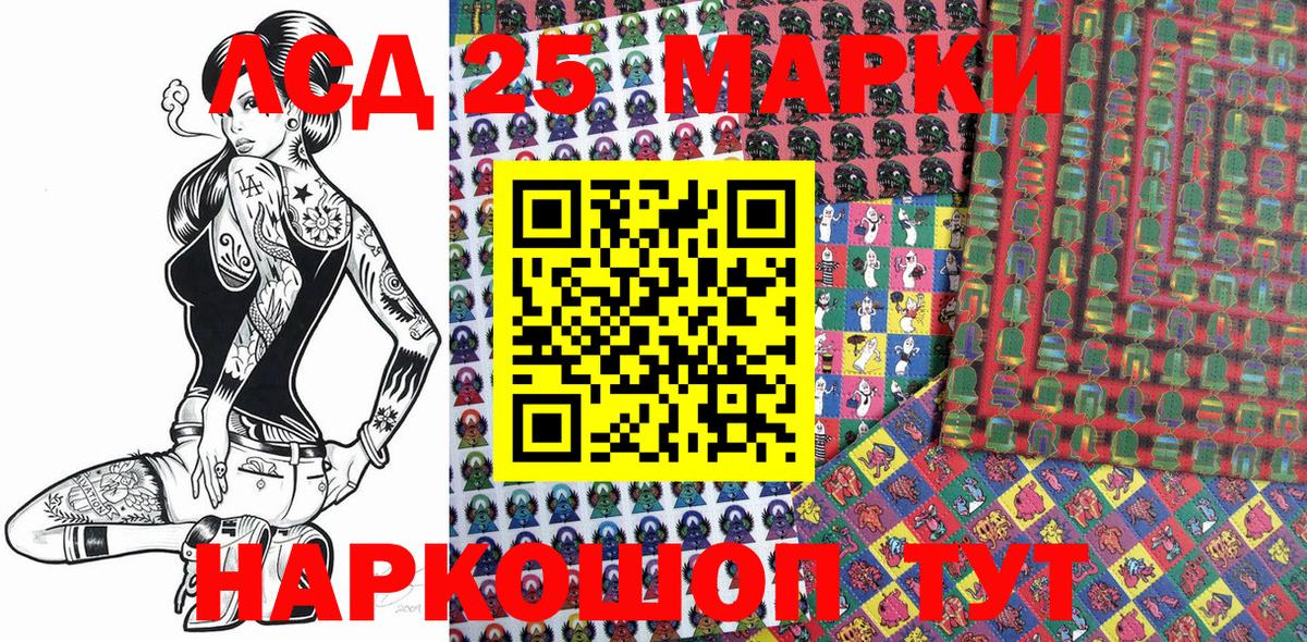 Печора  Марки 25I-NBOMe 1,8мг  Наркотические марки  Вход с VPN  Марки 25I-NBOMe 1,8мг 