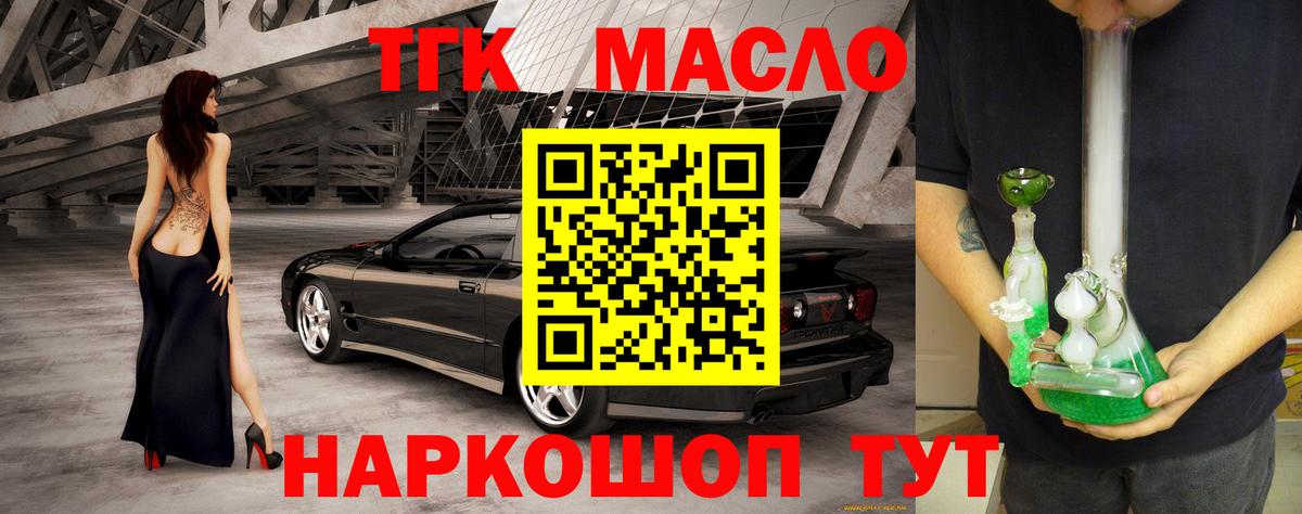 ТГК вейп с тгк Печора