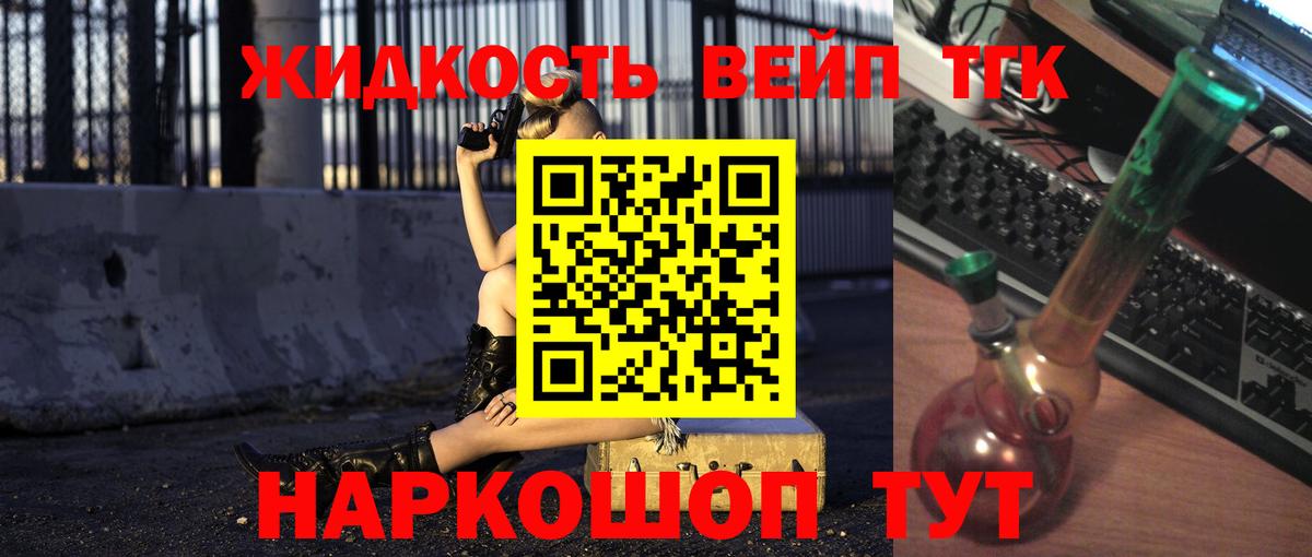 ТГК вейп с тгк  Вход с VPN  где продают наркотики  Печора 